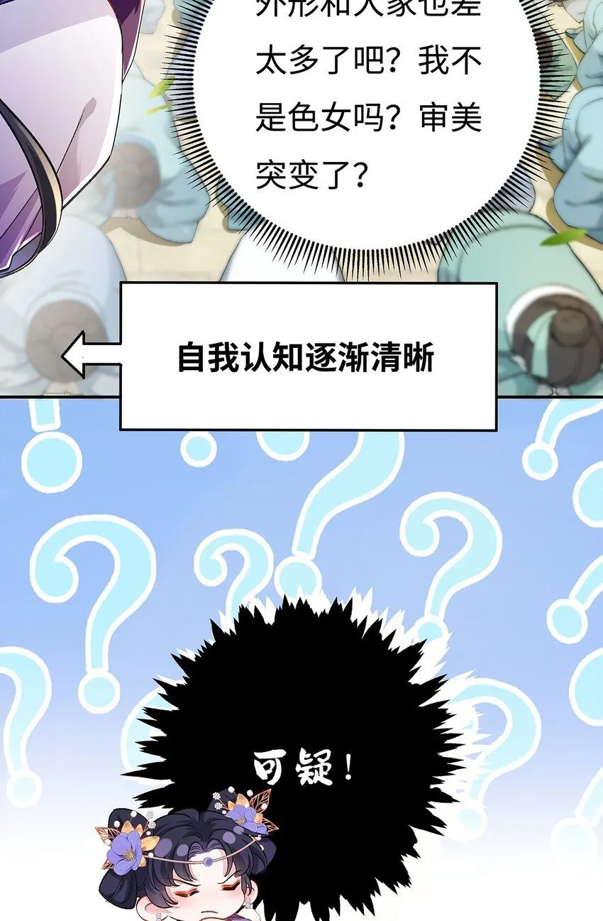 006 不羁浪子鹤澜山 第29页