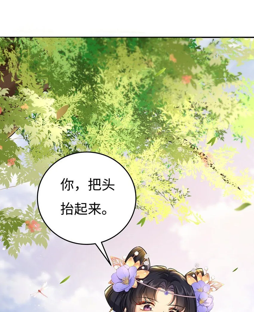 006 不羁浪子鹤澜山 第31页
