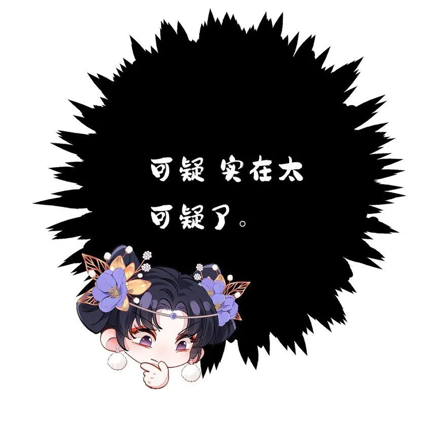 006 不羁浪子鹤澜山 第33页