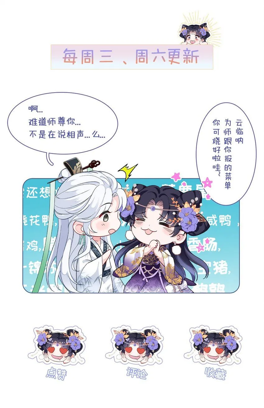 006 不羁浪子鹤澜山 第40页