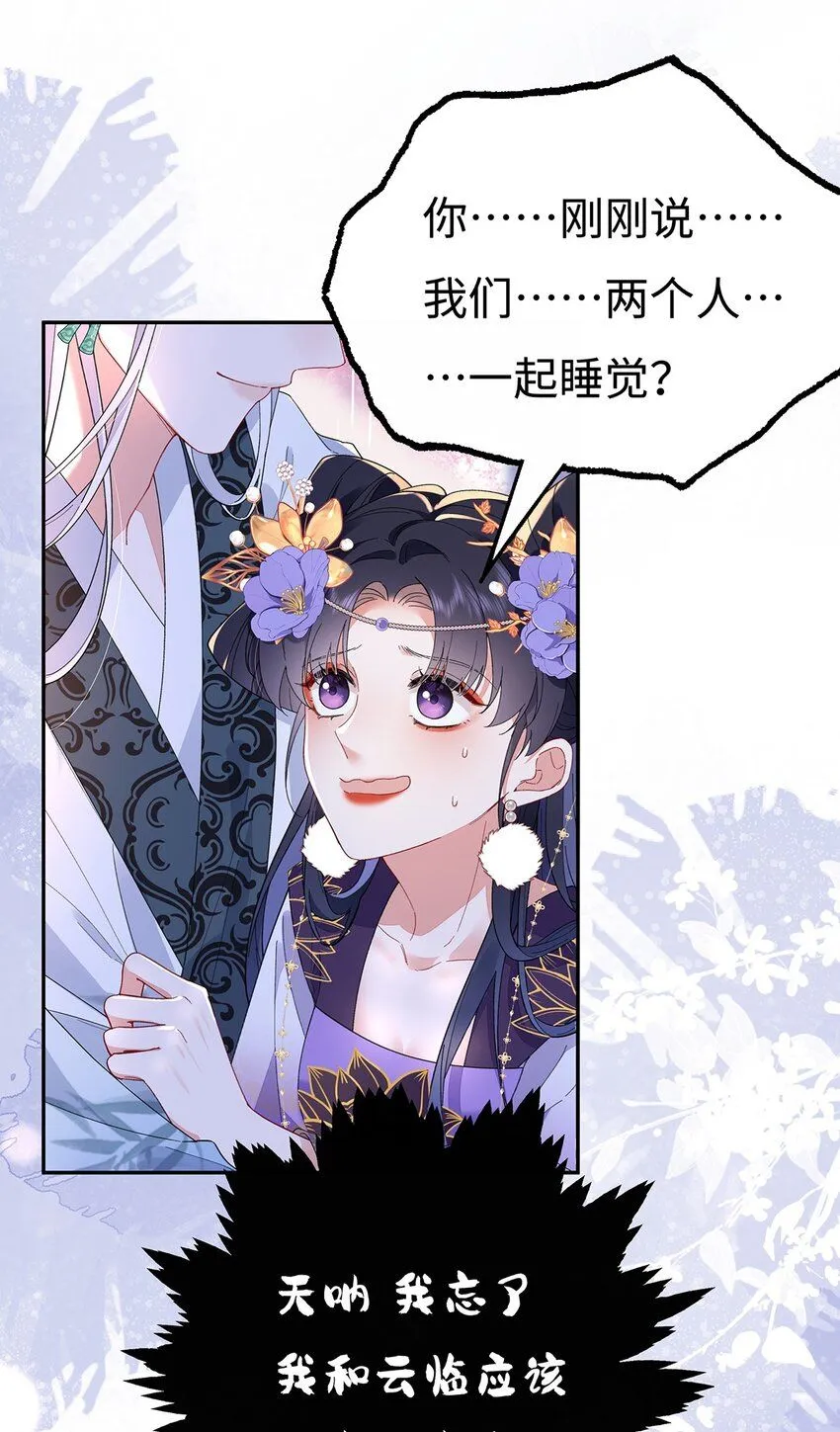 005 宫主改邪归正？ 第3页