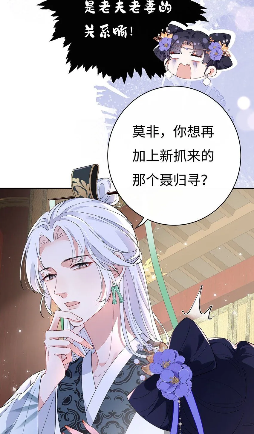 005 宫主改邪归正？ 第4页