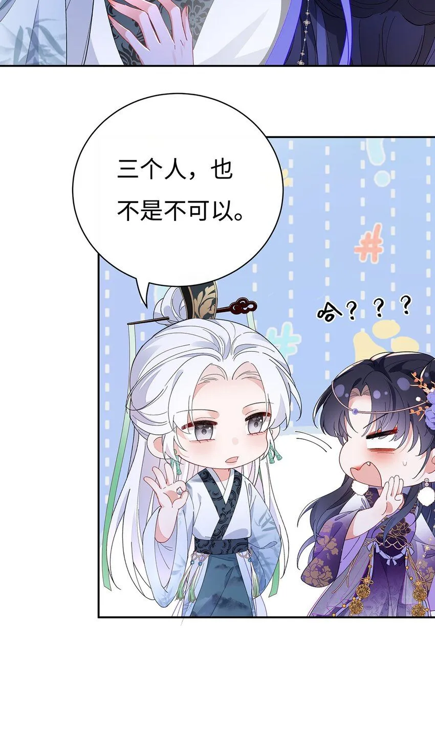 005 宫主改邪归正？ 第5页