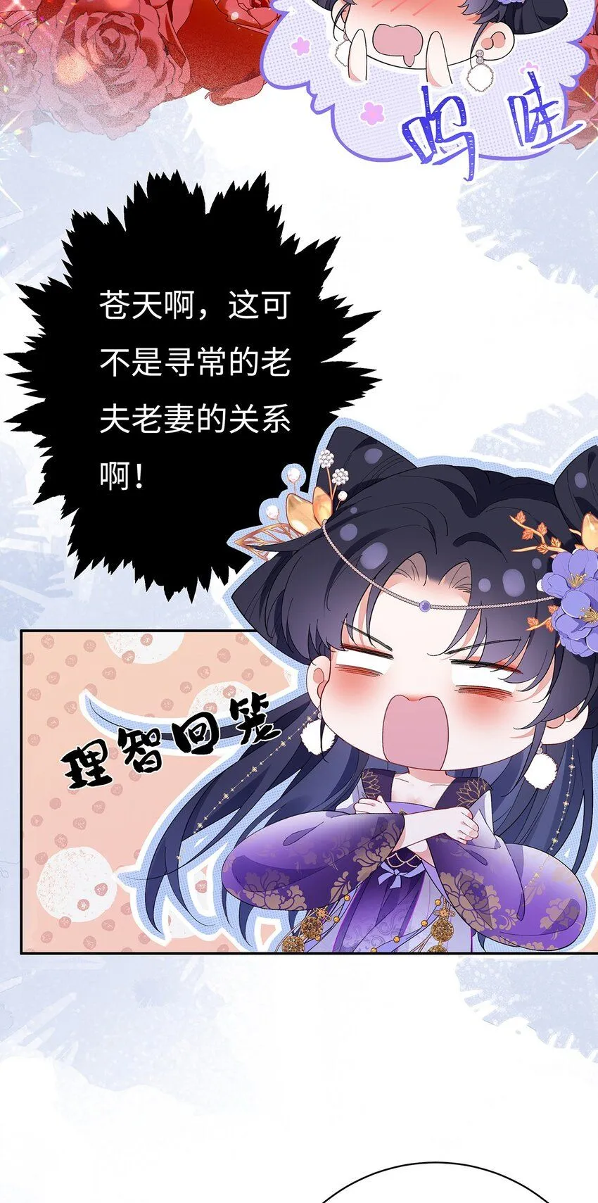 005 宫主改邪归正？ 第7页