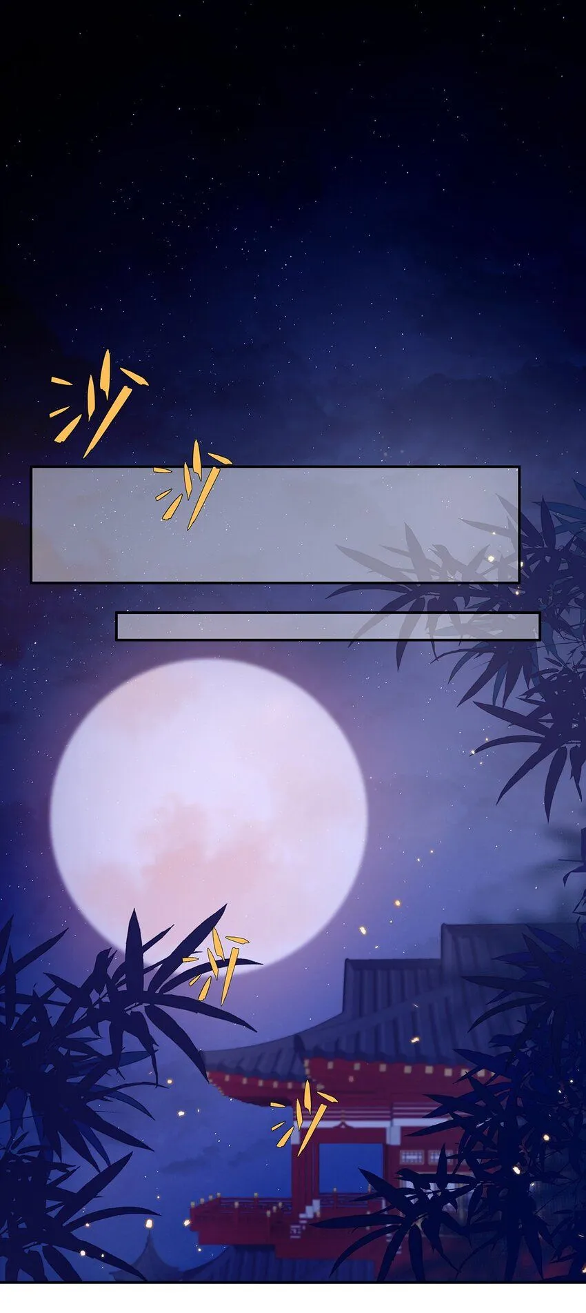 005 宫主改邪归正？ 第12页