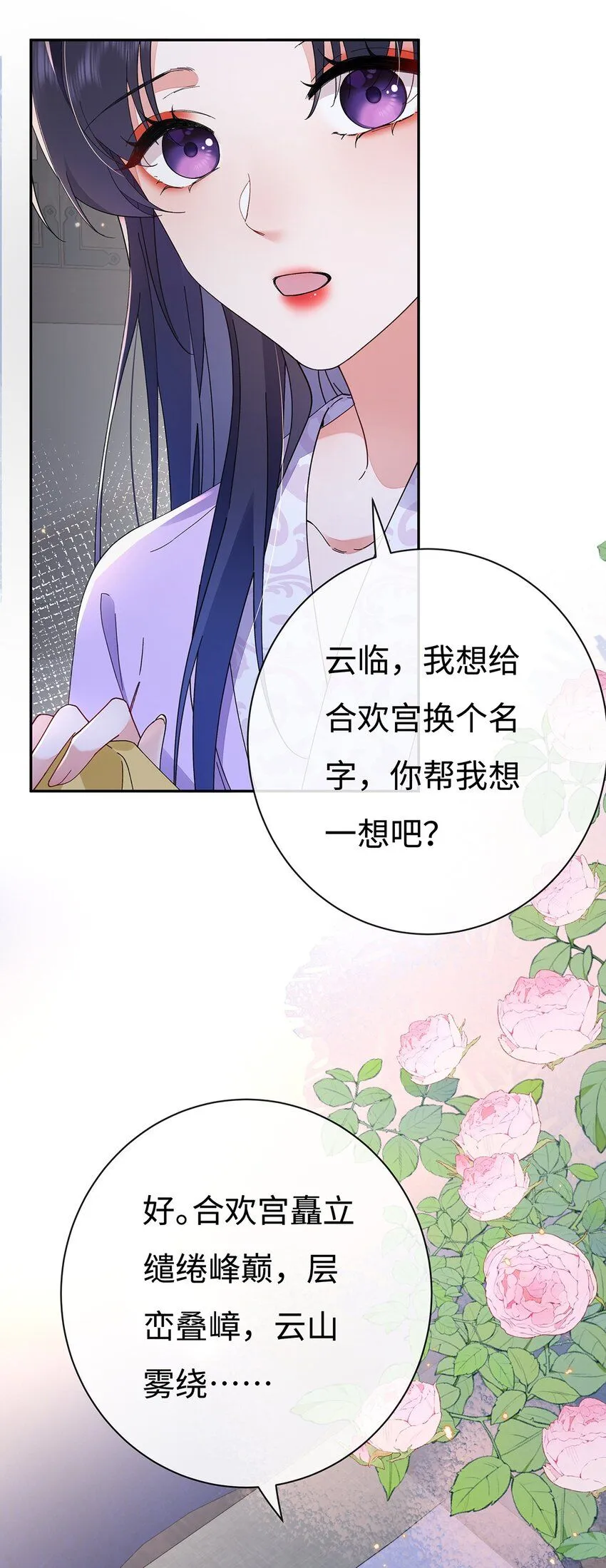 005 宫主改邪归正？ 第18页