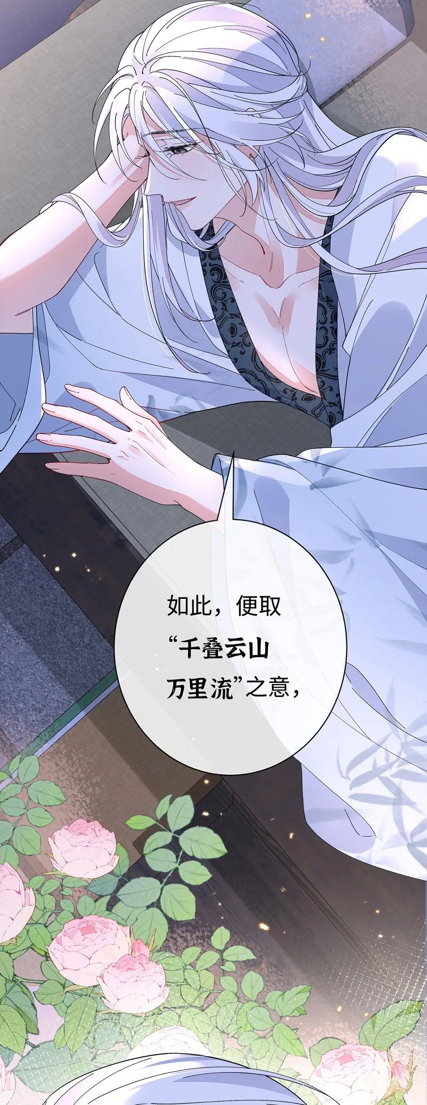 005 宫主改邪归正？ 第19页