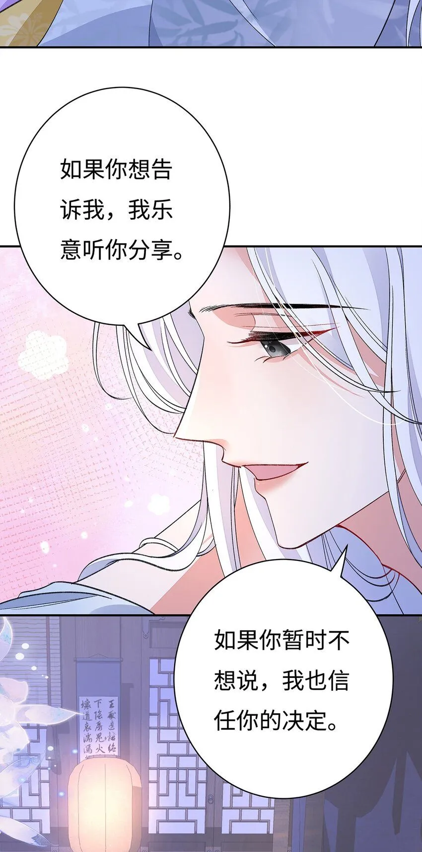 005 宫主改邪归正？ 第22页