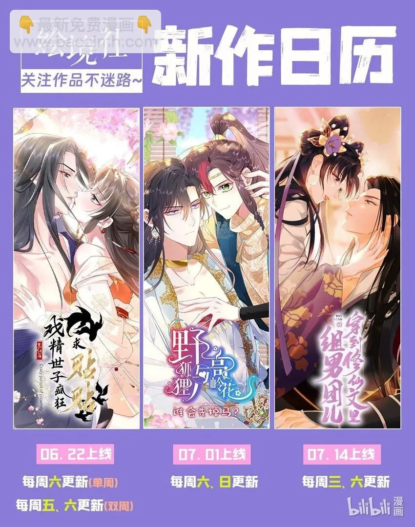 005 宫主改邪归正？ 第25页