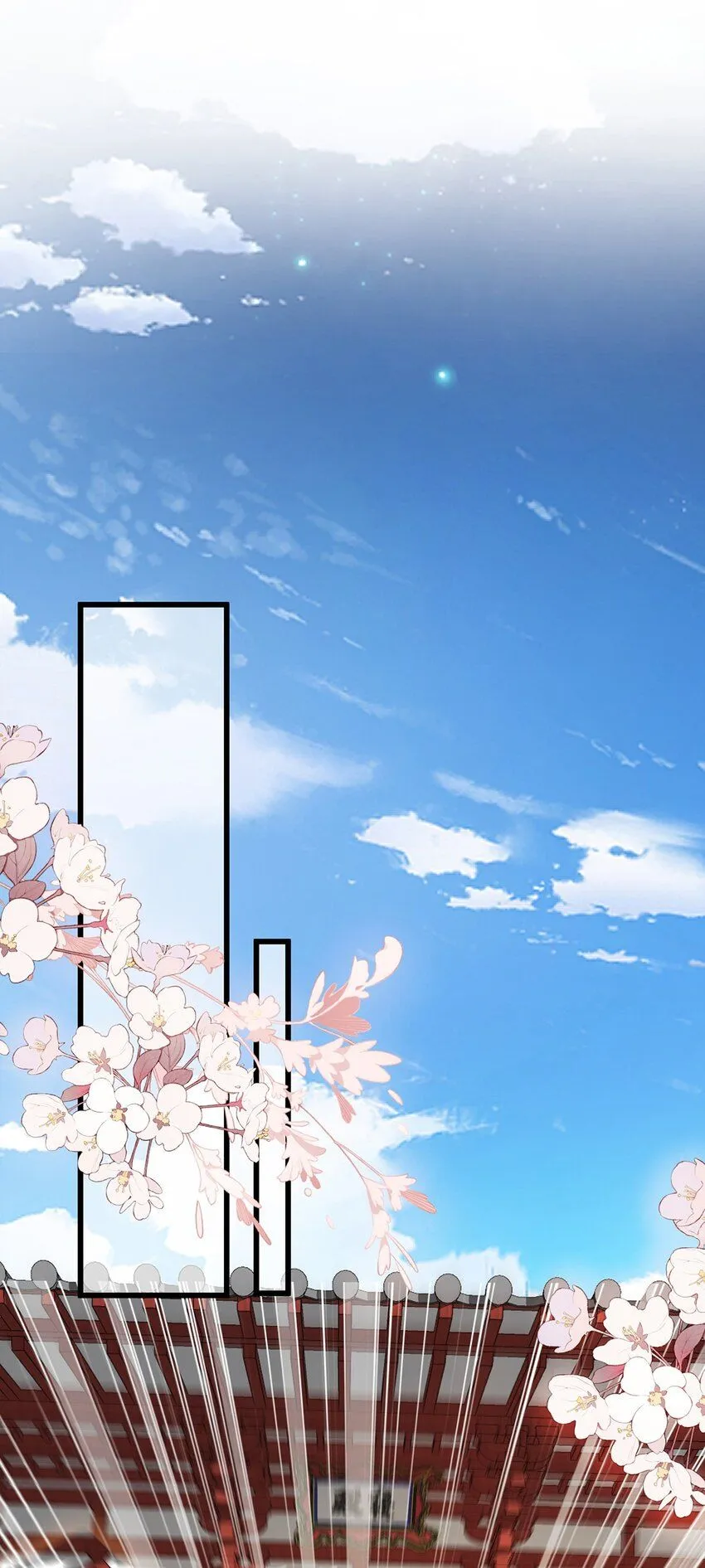 004 温柔正宫云临 第3页