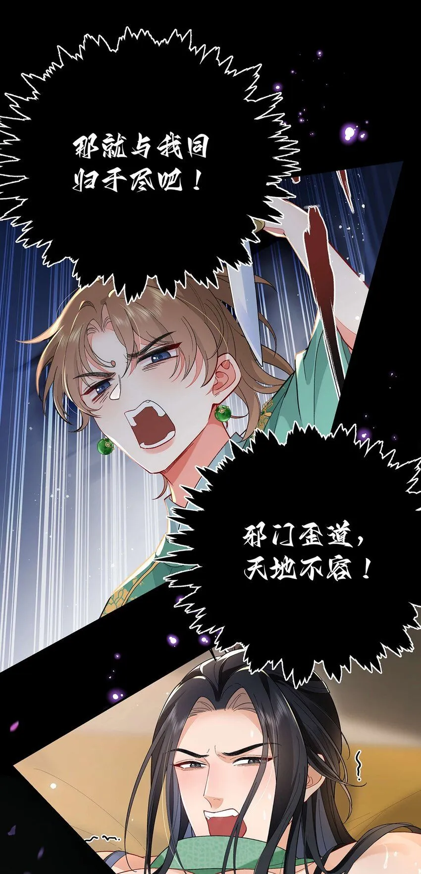 004 温柔正宫云临 第6页