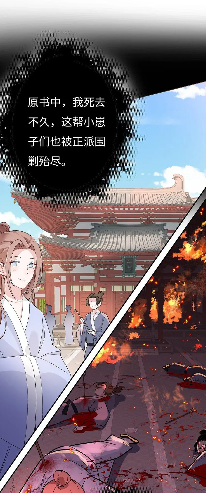 004 温柔正宫云临 第9页