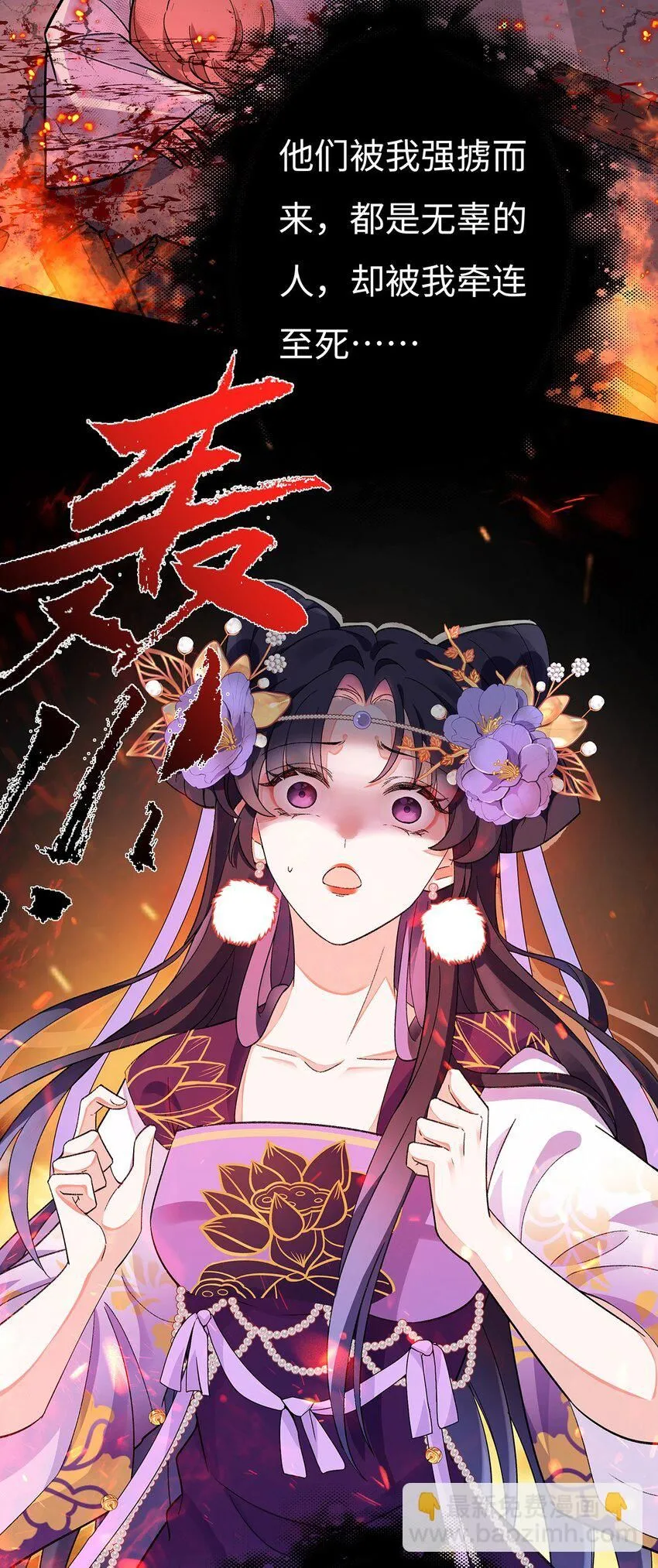 004 温柔正宫云临 第10页