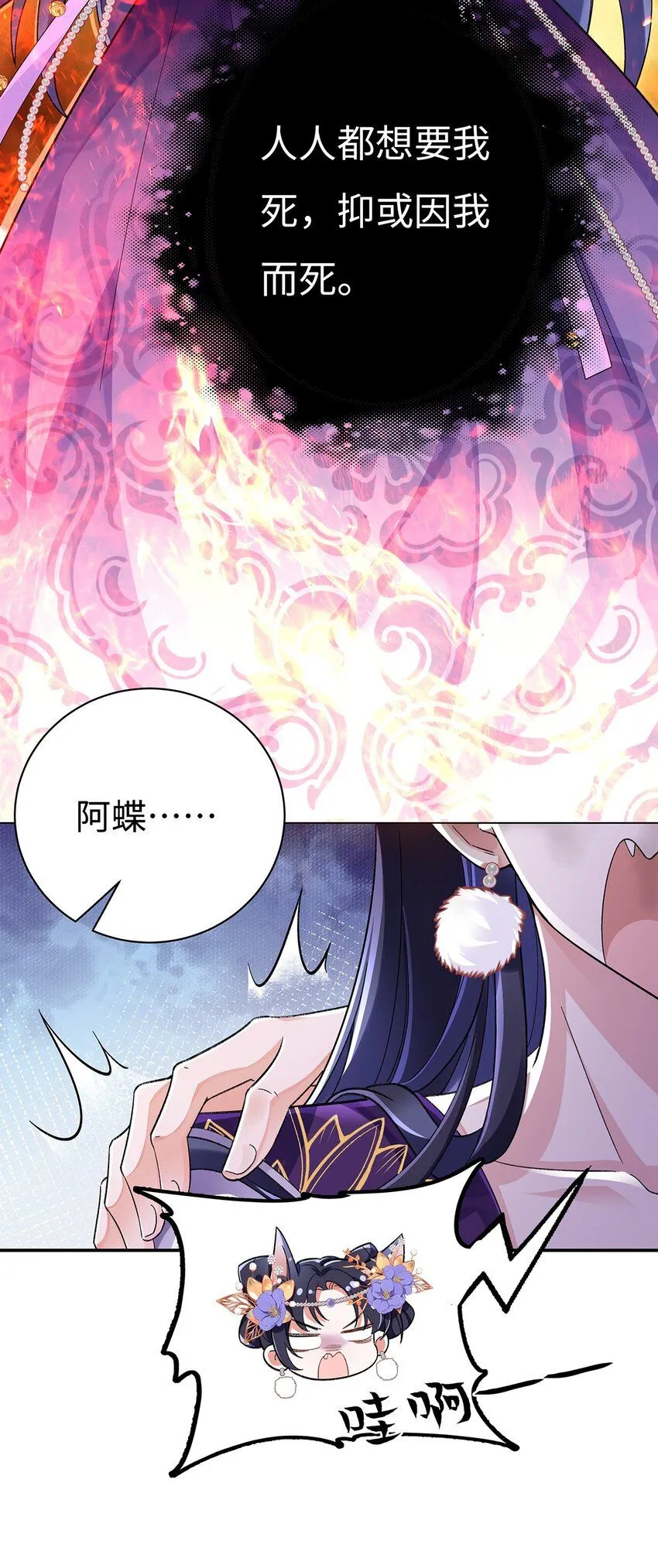004 温柔正宫云临 第11页