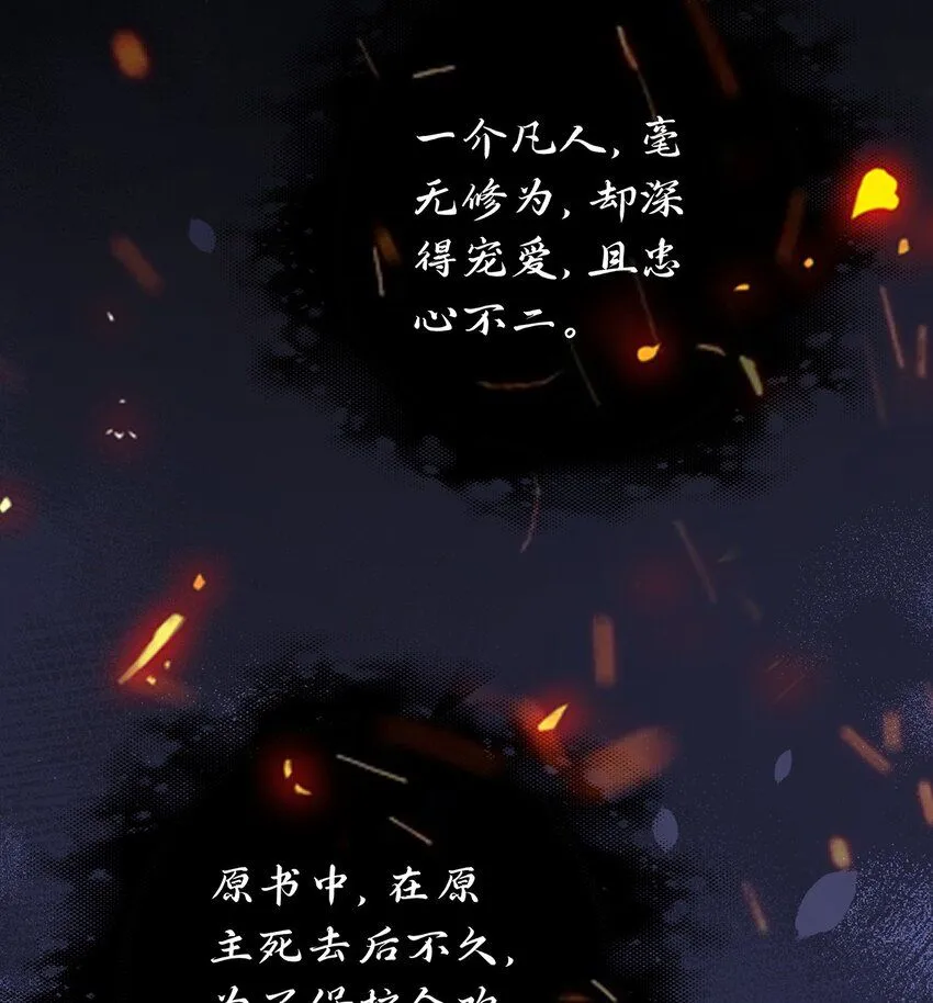 004 温柔正宫云临 第18页
