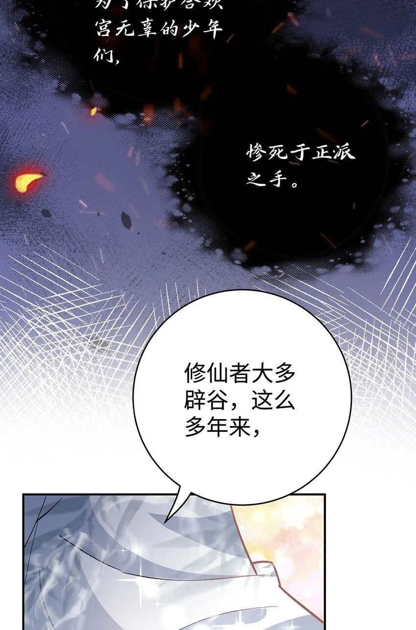 004 温柔正宫云临 第19页