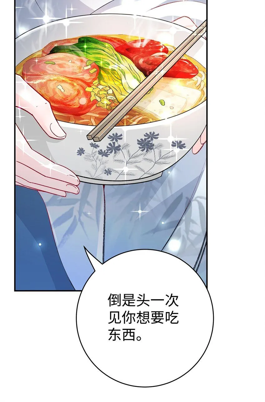 004 温柔正宫云临 第20页
