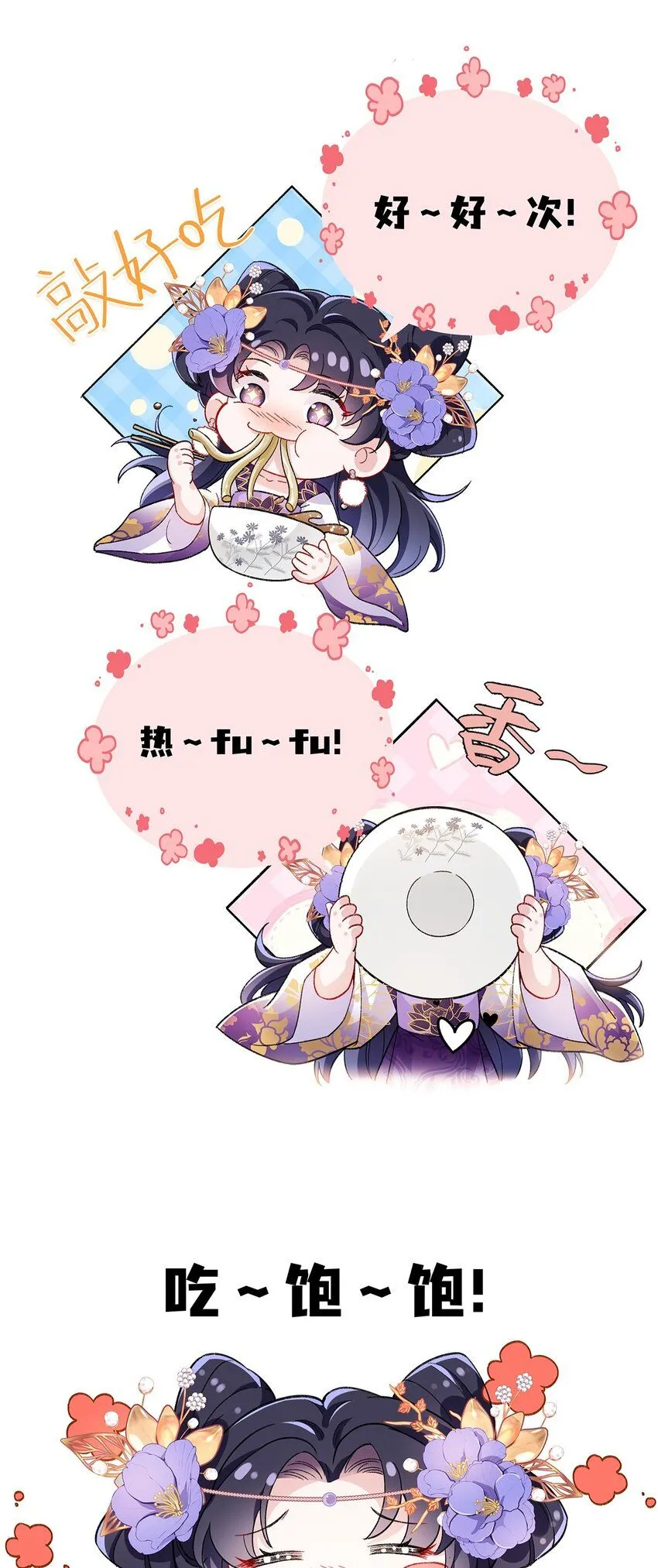004 温柔正宫云临 第24页