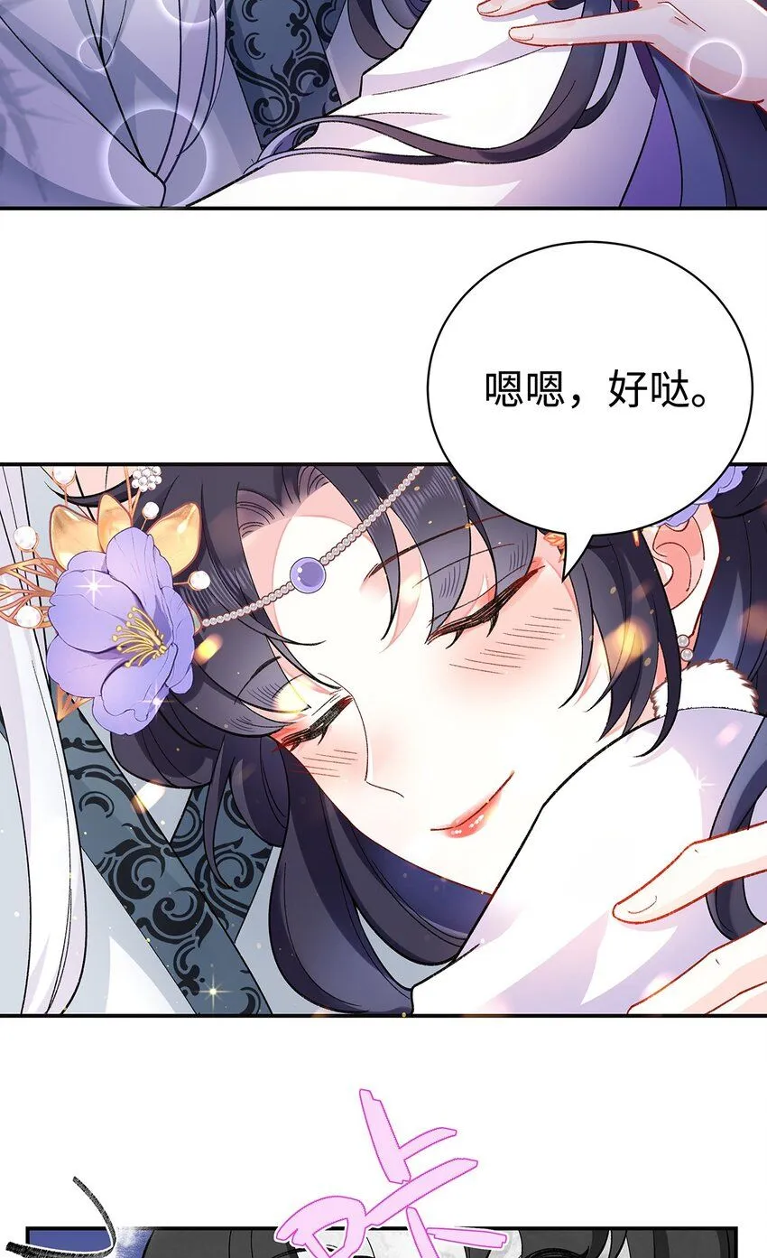 004 温柔正宫云临 第28页
