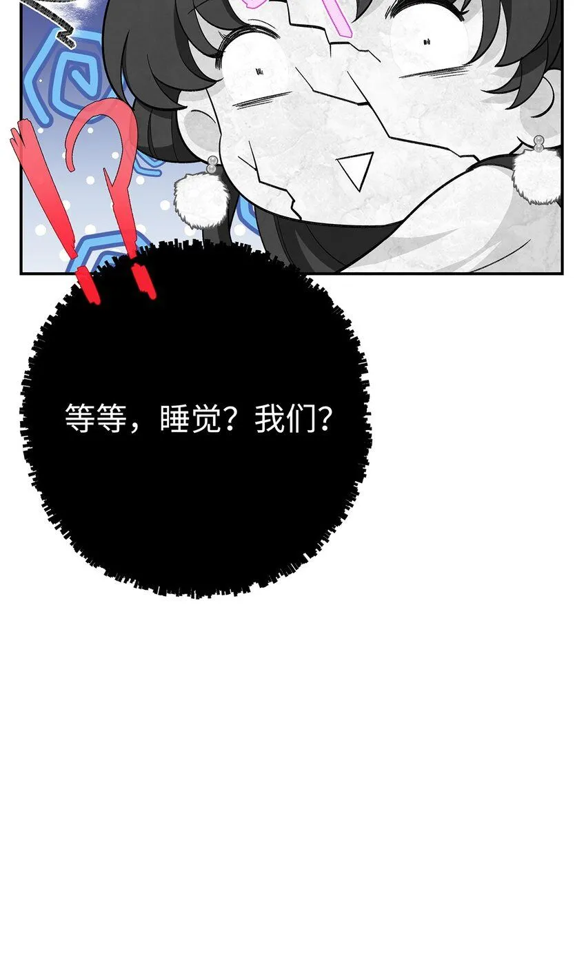 004 温柔正宫云临 第29页