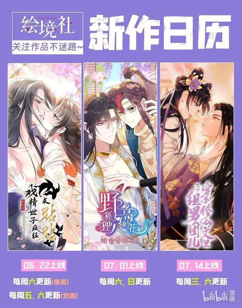 004 温柔正宫云临 第31页