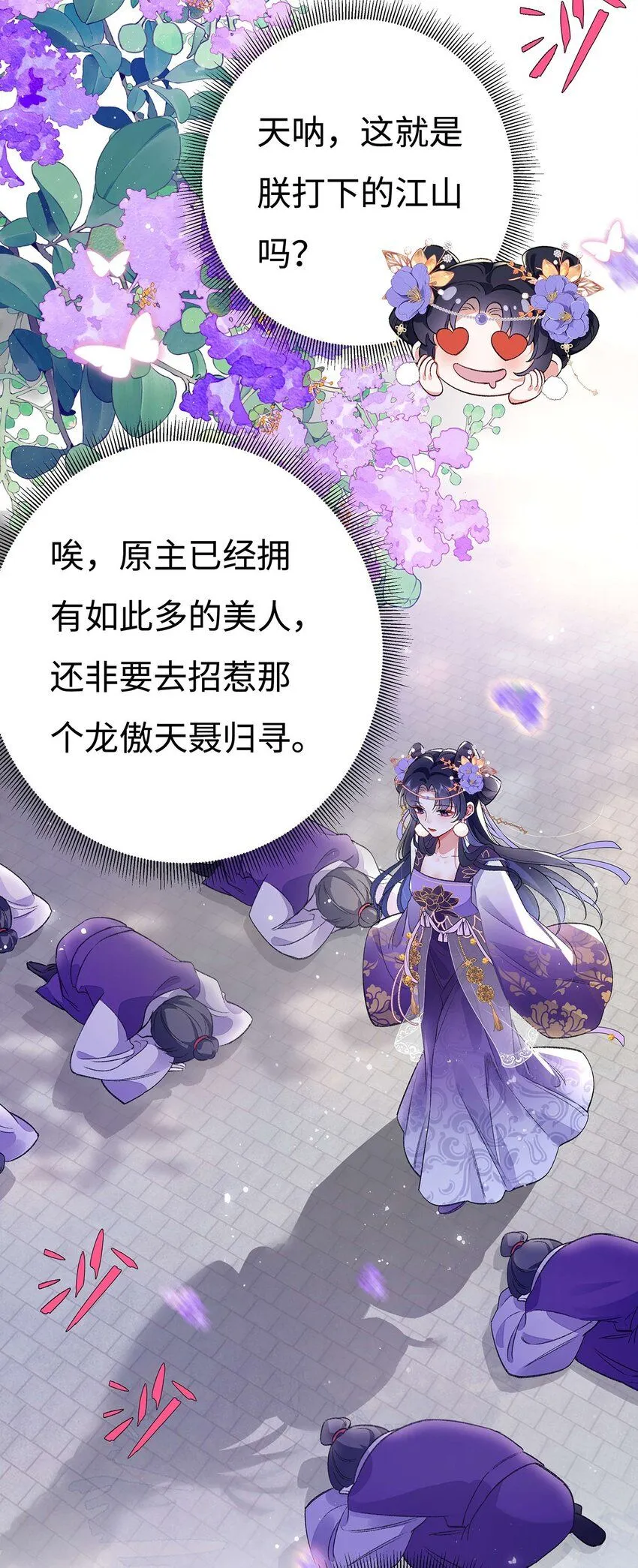 003 龙傲天聂归寻 第7页