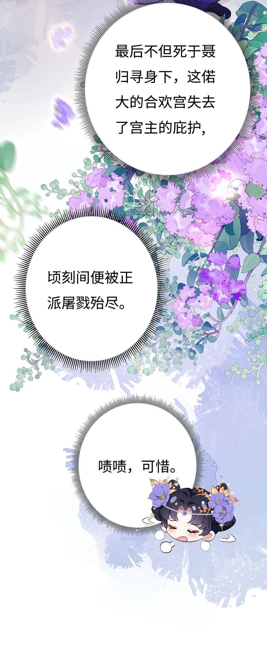 003 龙傲天聂归寻 第8页