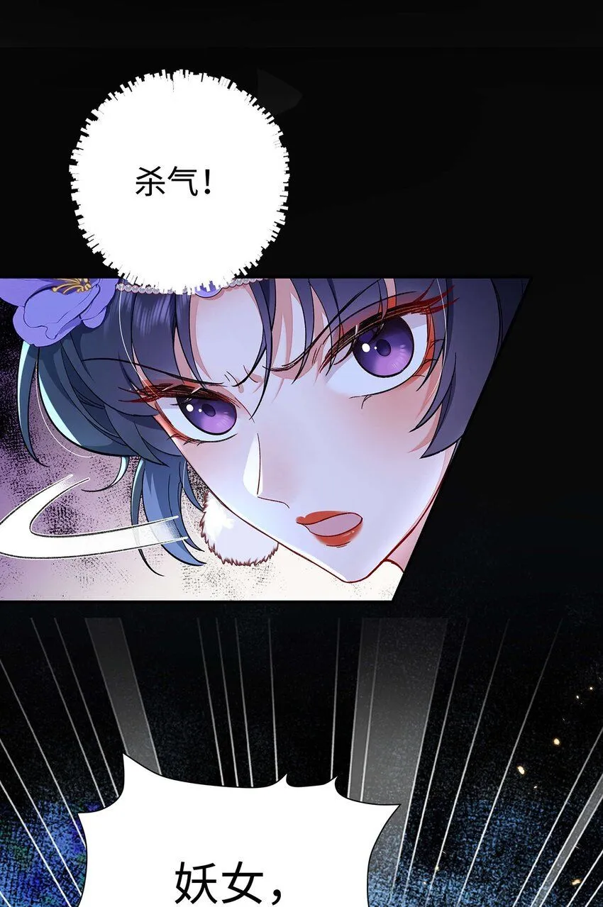 003 龙傲天聂归寻 第12页