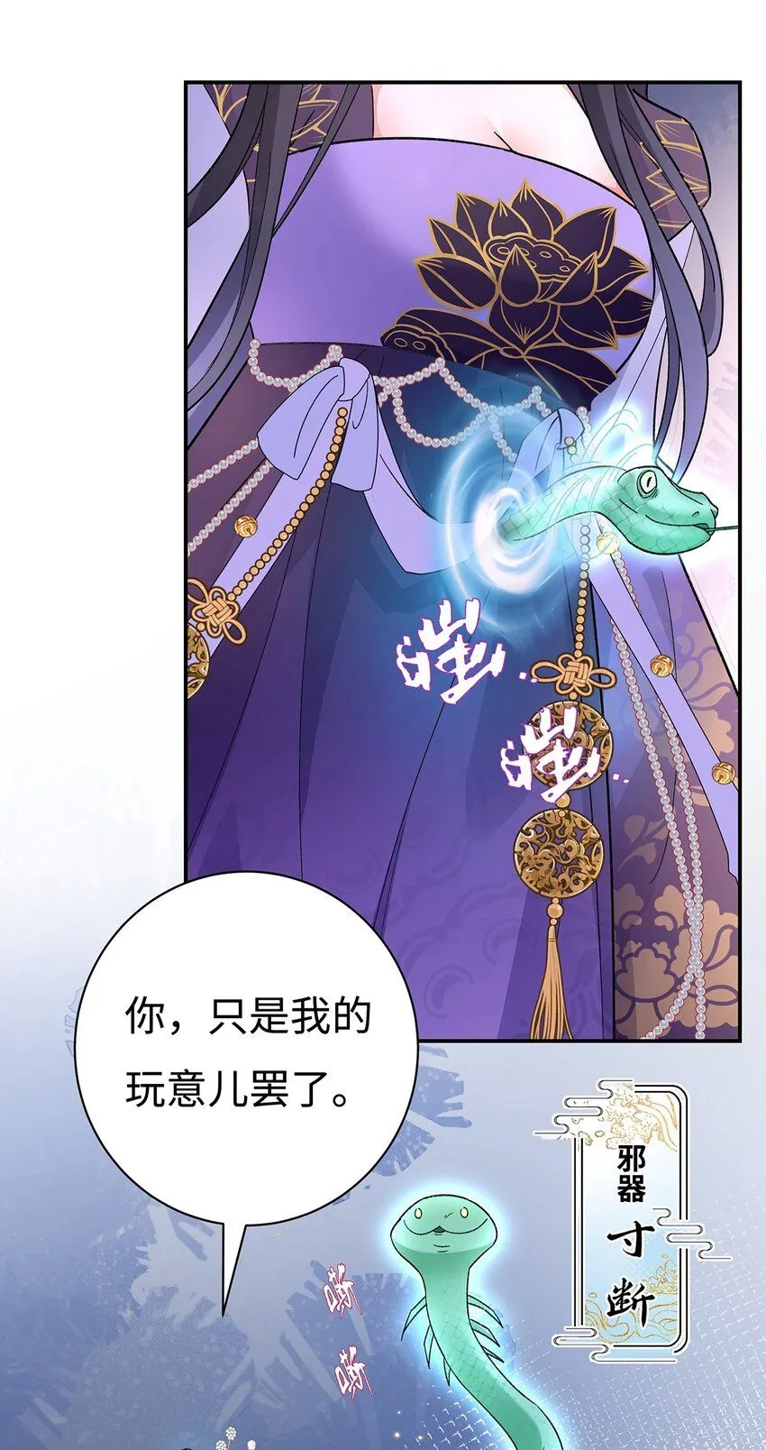 003 龙傲天聂归寻 第18页