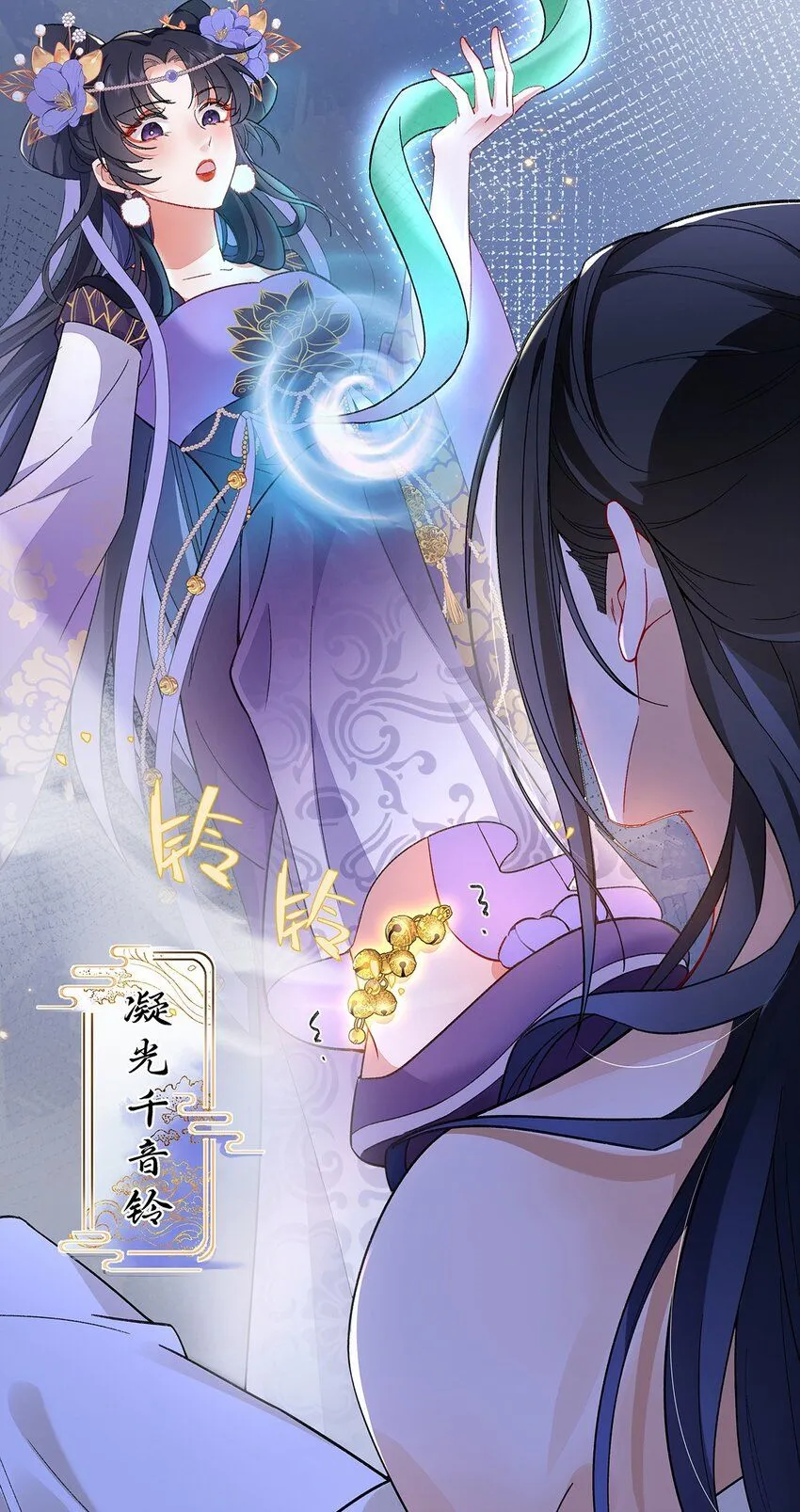 003 龙傲天聂归寻 第19页