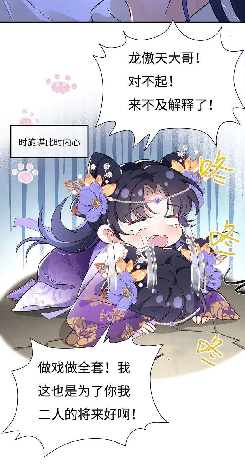 003 龙傲天聂归寻 第20页