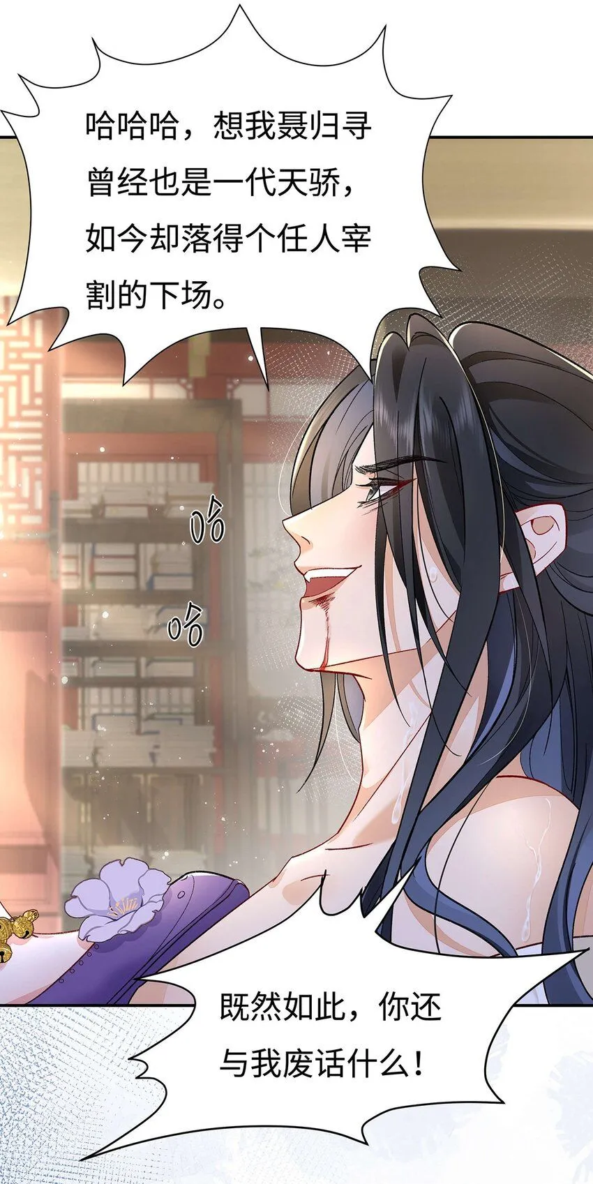 003 龙傲天聂归寻 第21页