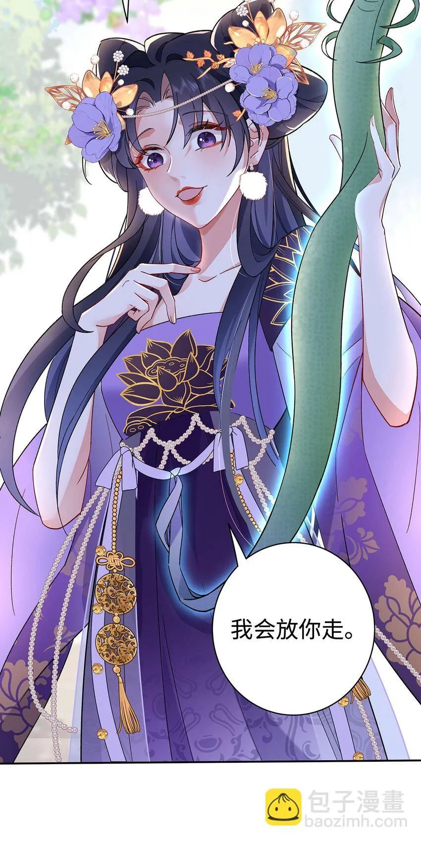 003 龙傲天聂归寻 第23页