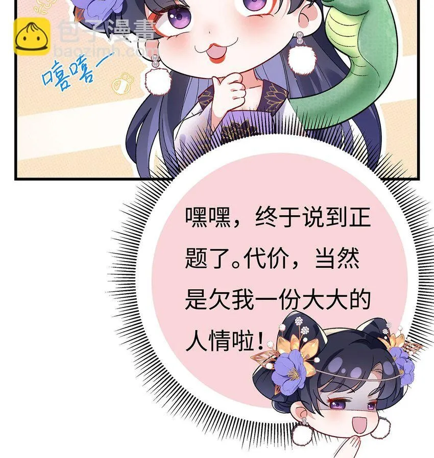 003 龙傲天聂归寻 第25页