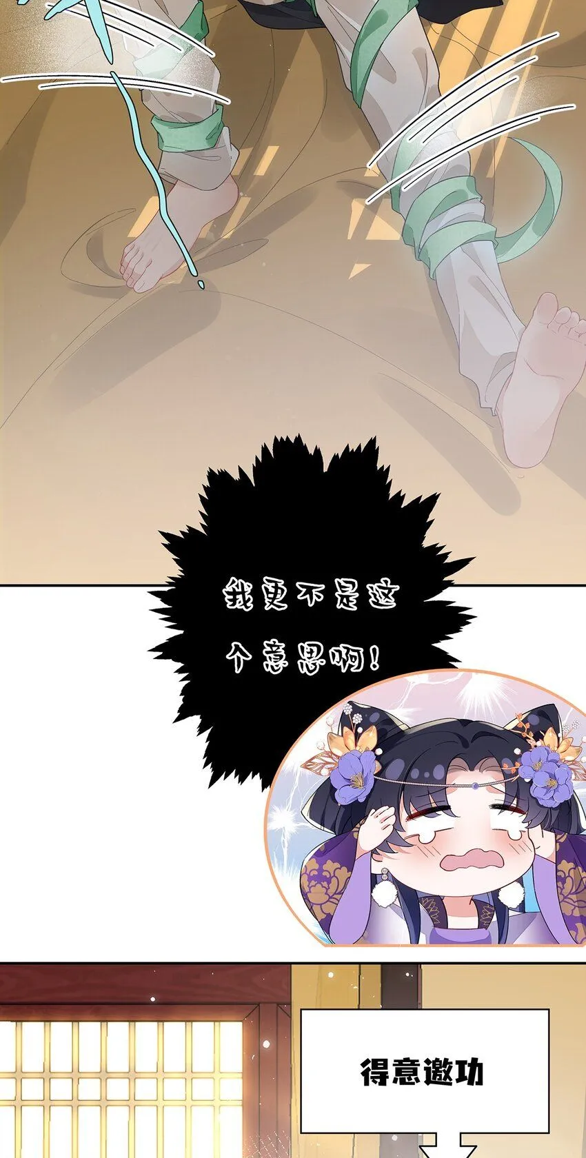003 龙傲天聂归寻 第32页