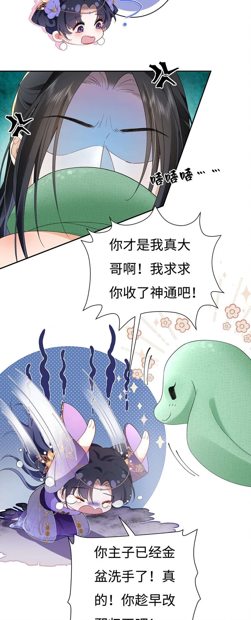 003 龙傲天聂归寻 第35页