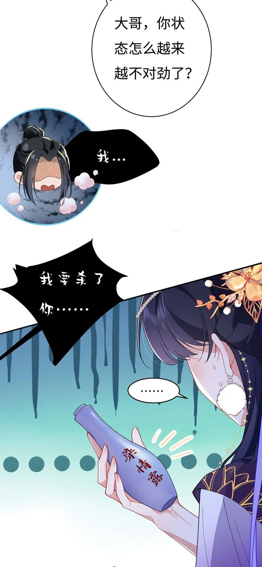 003 龙傲天聂归寻 第42页