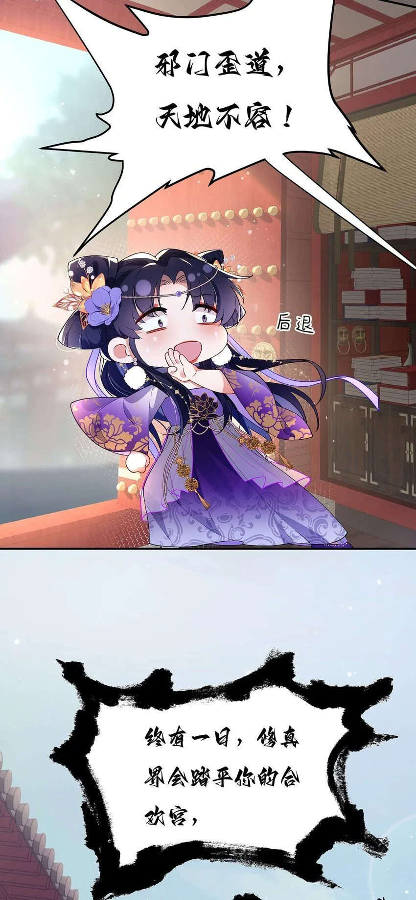 003 龙傲天聂归寻 第45页