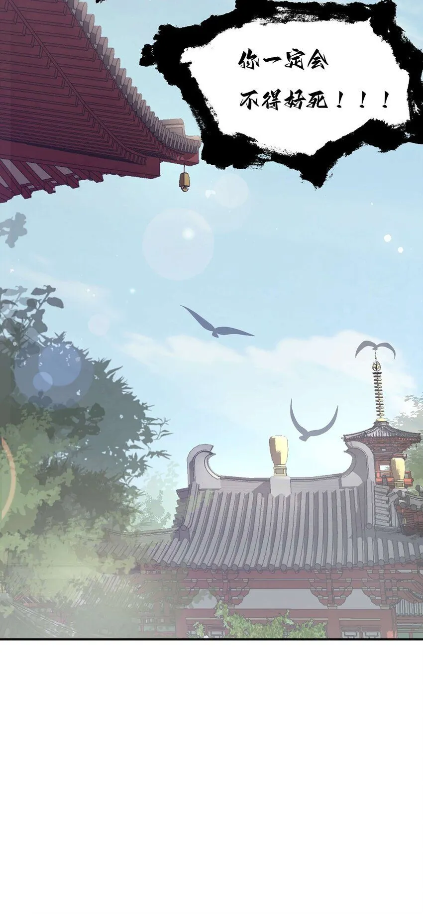 003 龙傲天聂归寻 第46页