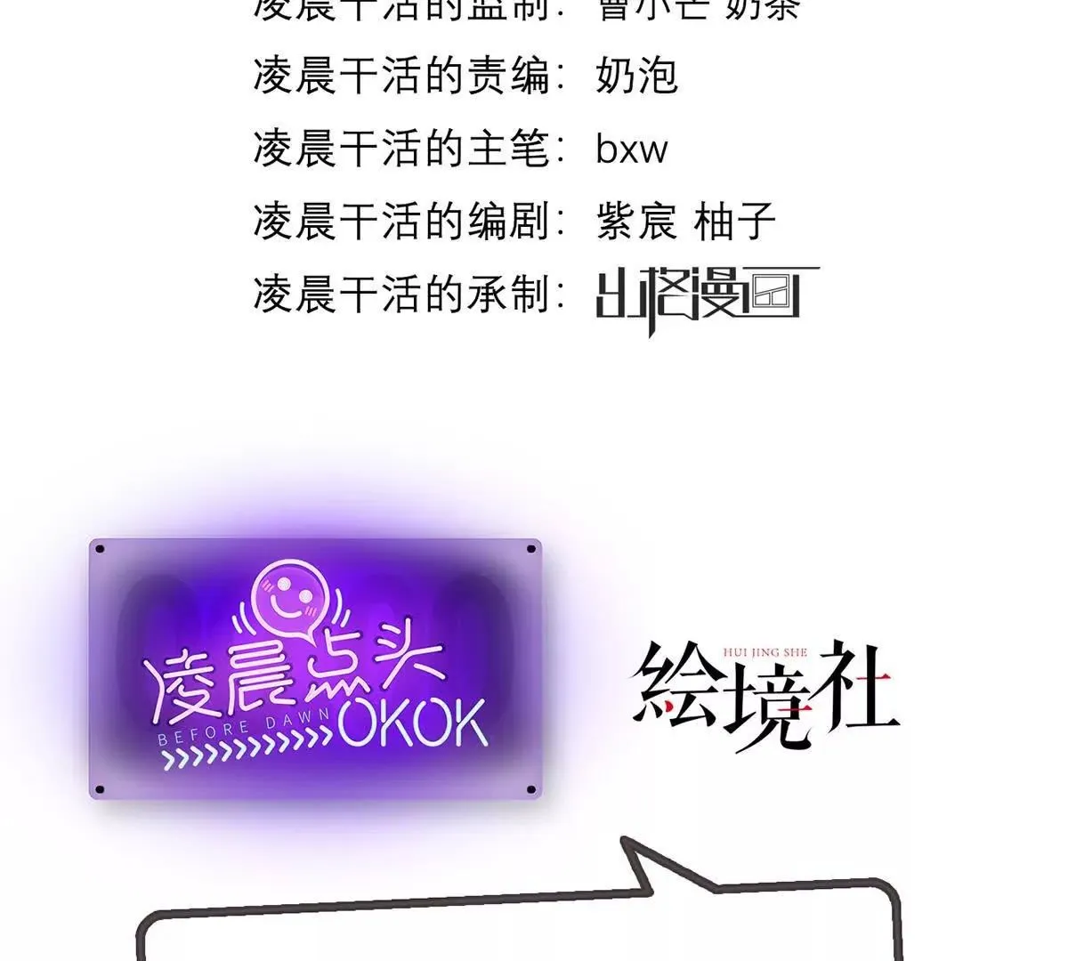 002 傲娇正太桓九灯 第2页