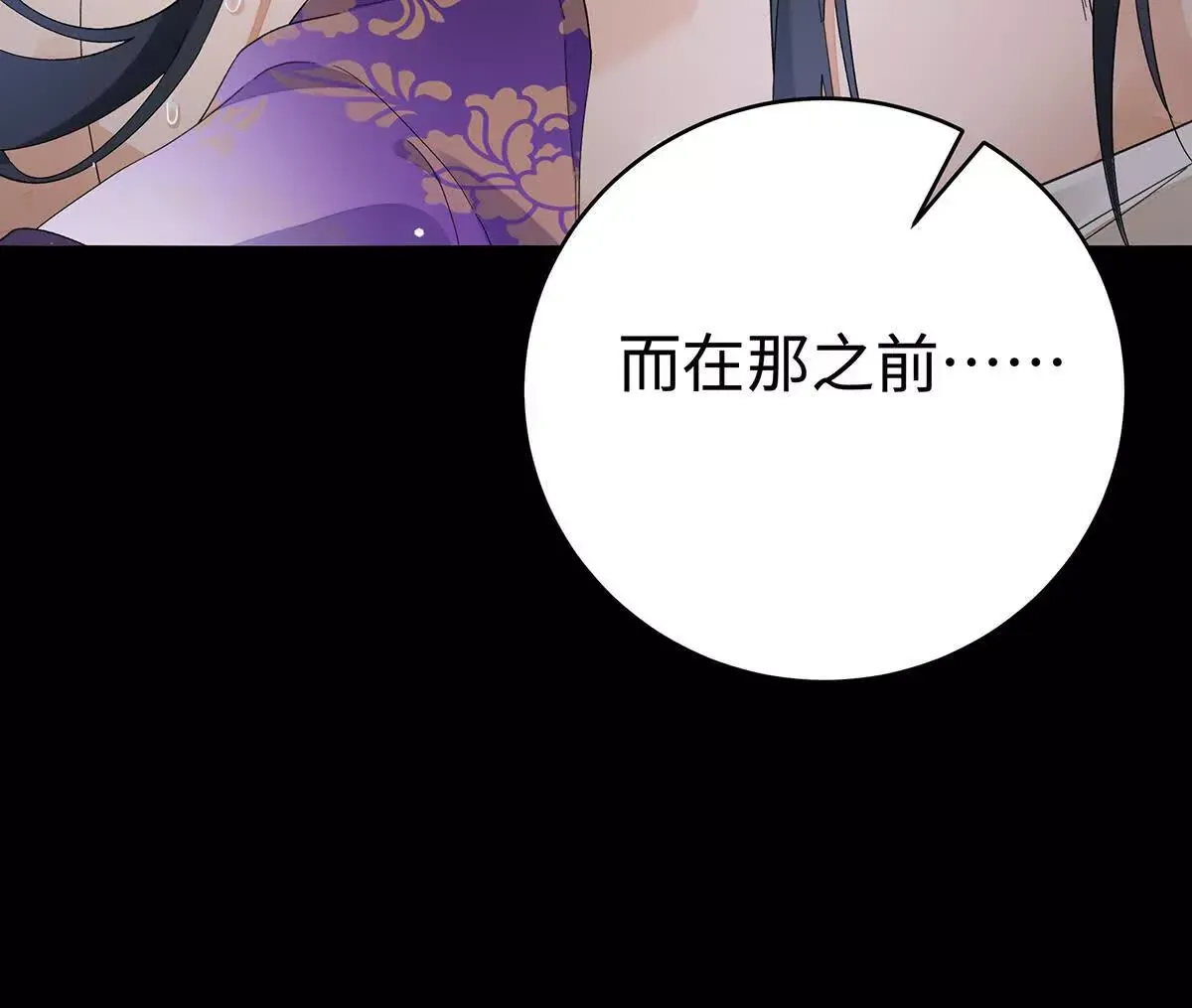 002 傲娇正太桓九灯 第9页