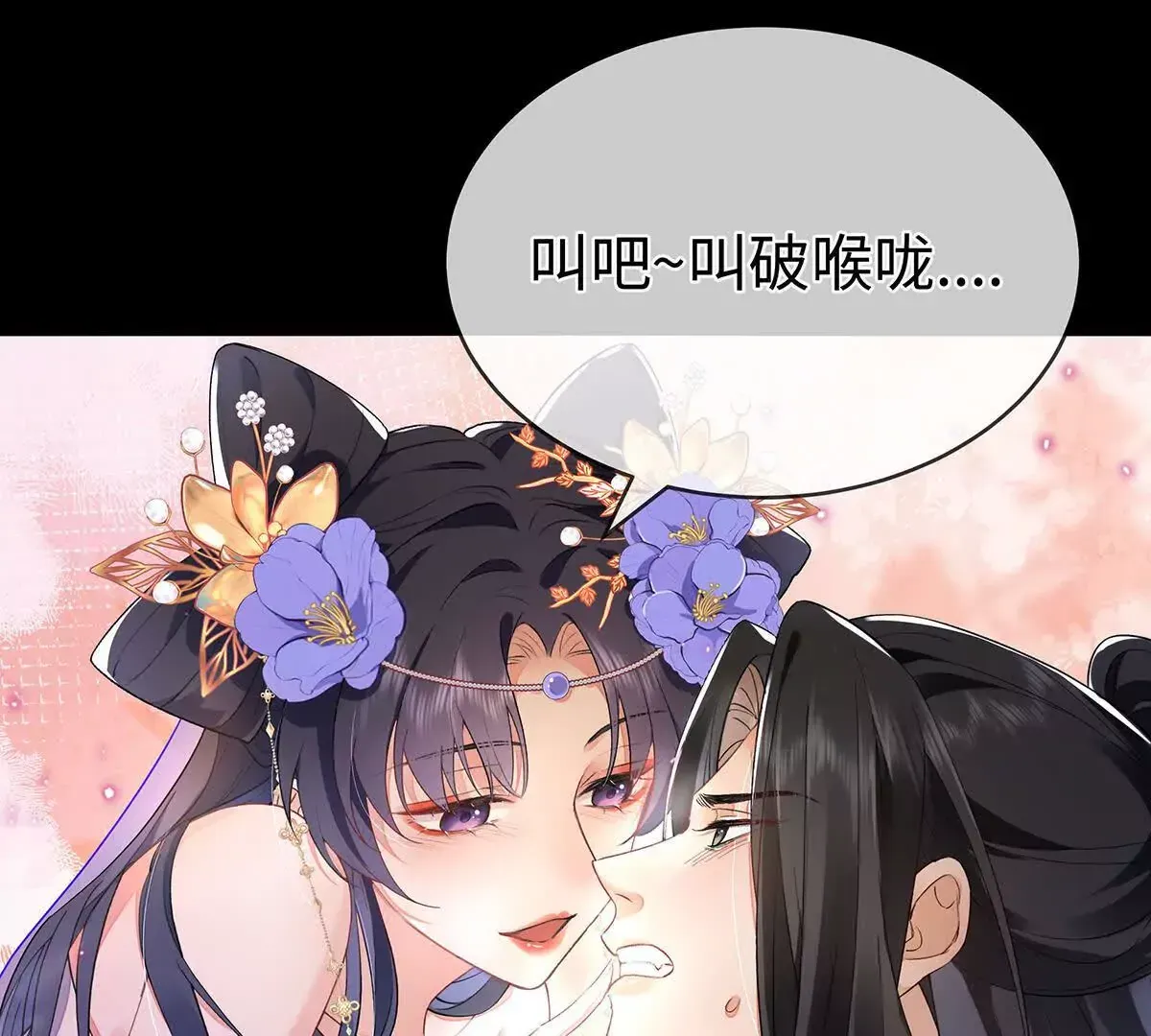 002 傲娇正太桓九灯 第16页