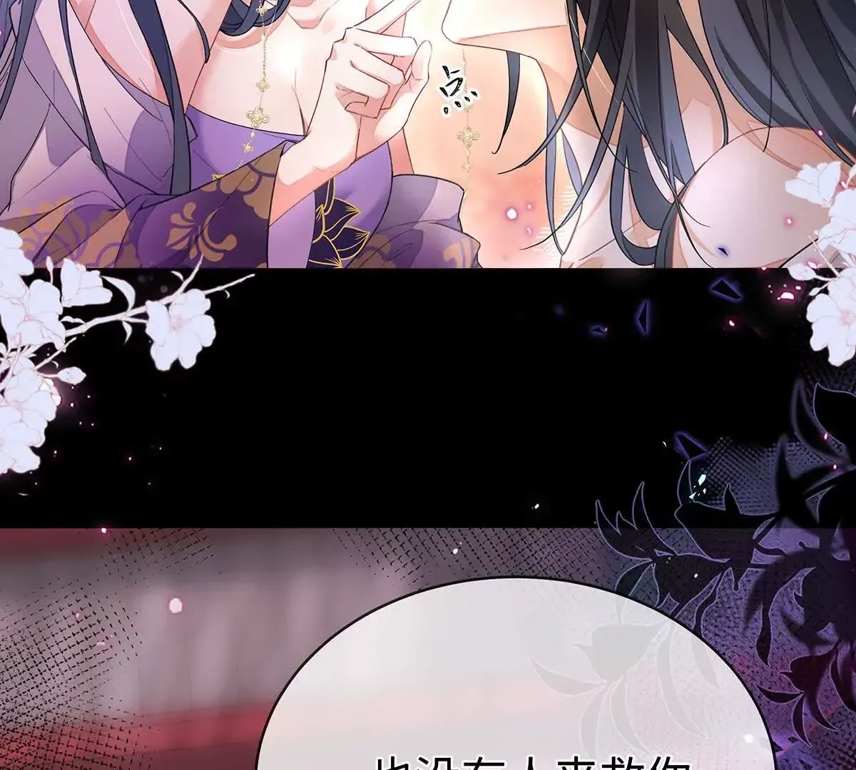 002 傲娇正太桓九灯 第17页