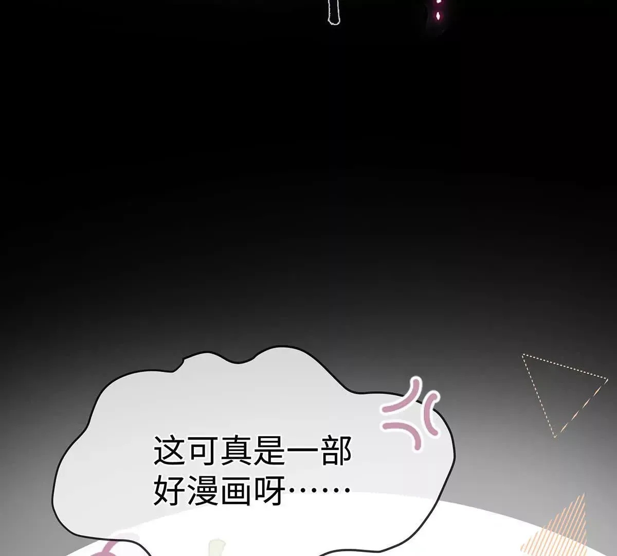 002 傲娇正太桓九灯 第22页