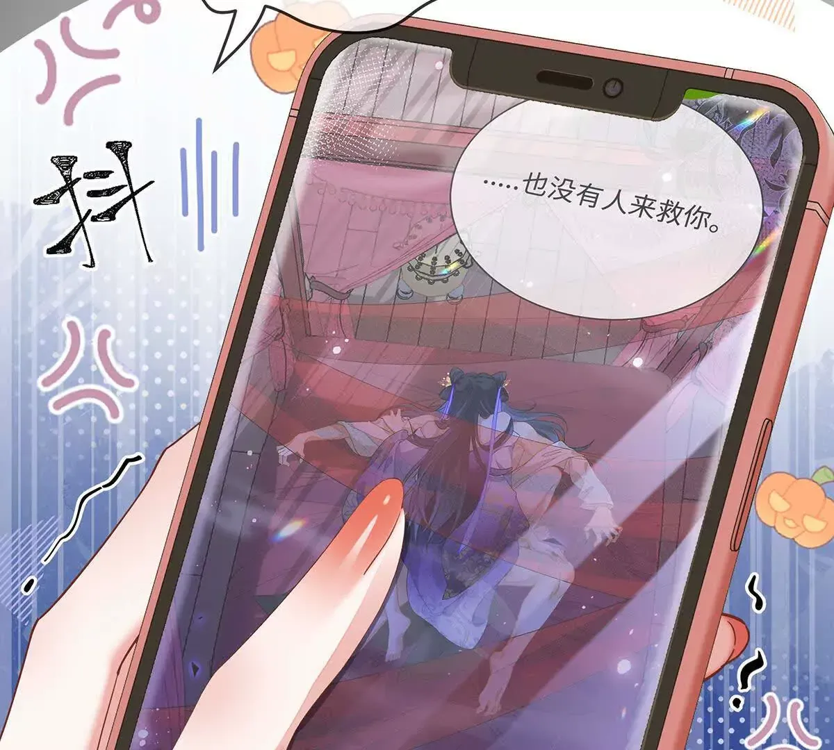 002 傲娇正太桓九灯 第23页