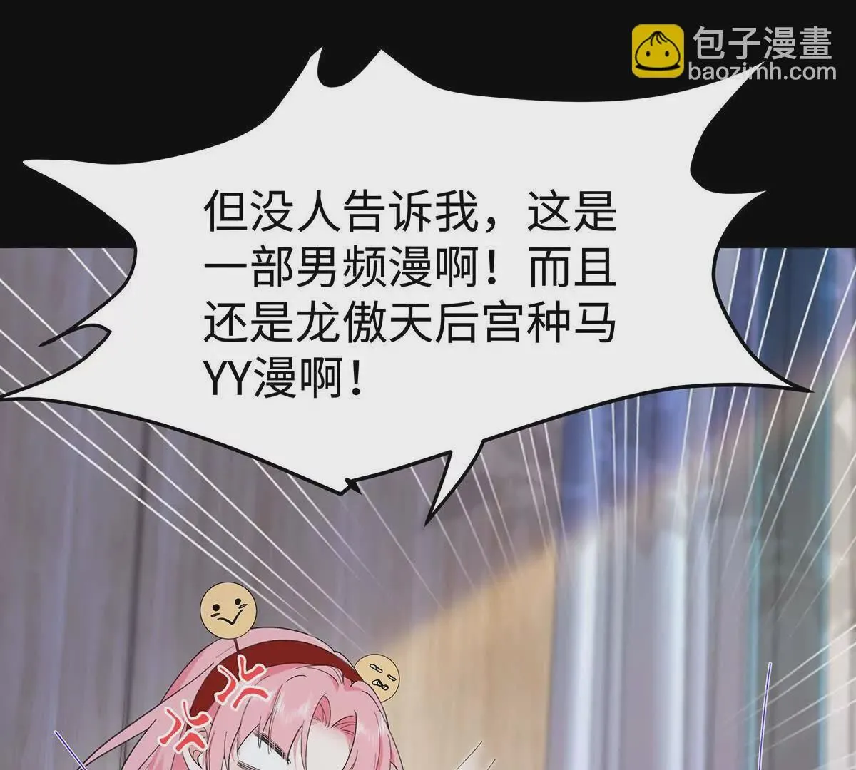 002 傲娇正太桓九灯 第25页