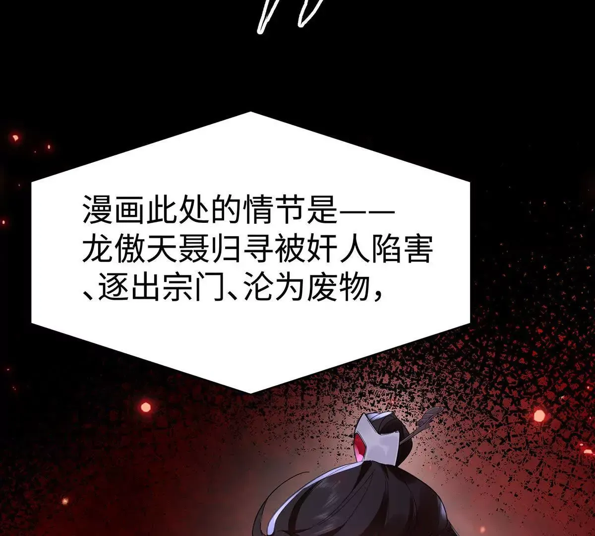 002 傲娇正太桓九灯 第27页