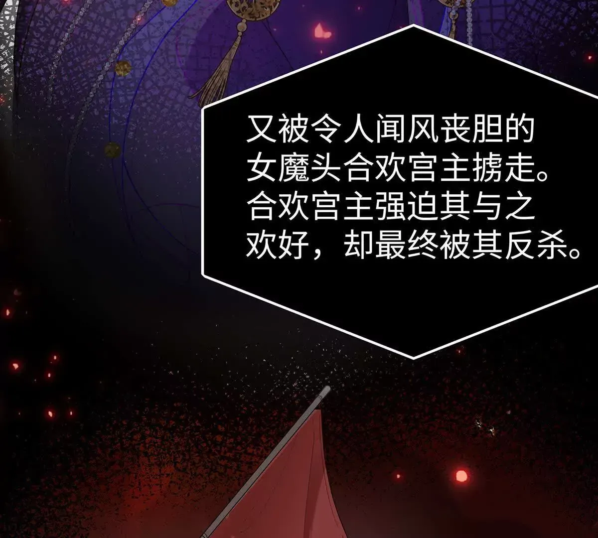 002 傲娇正太桓九灯 第31页