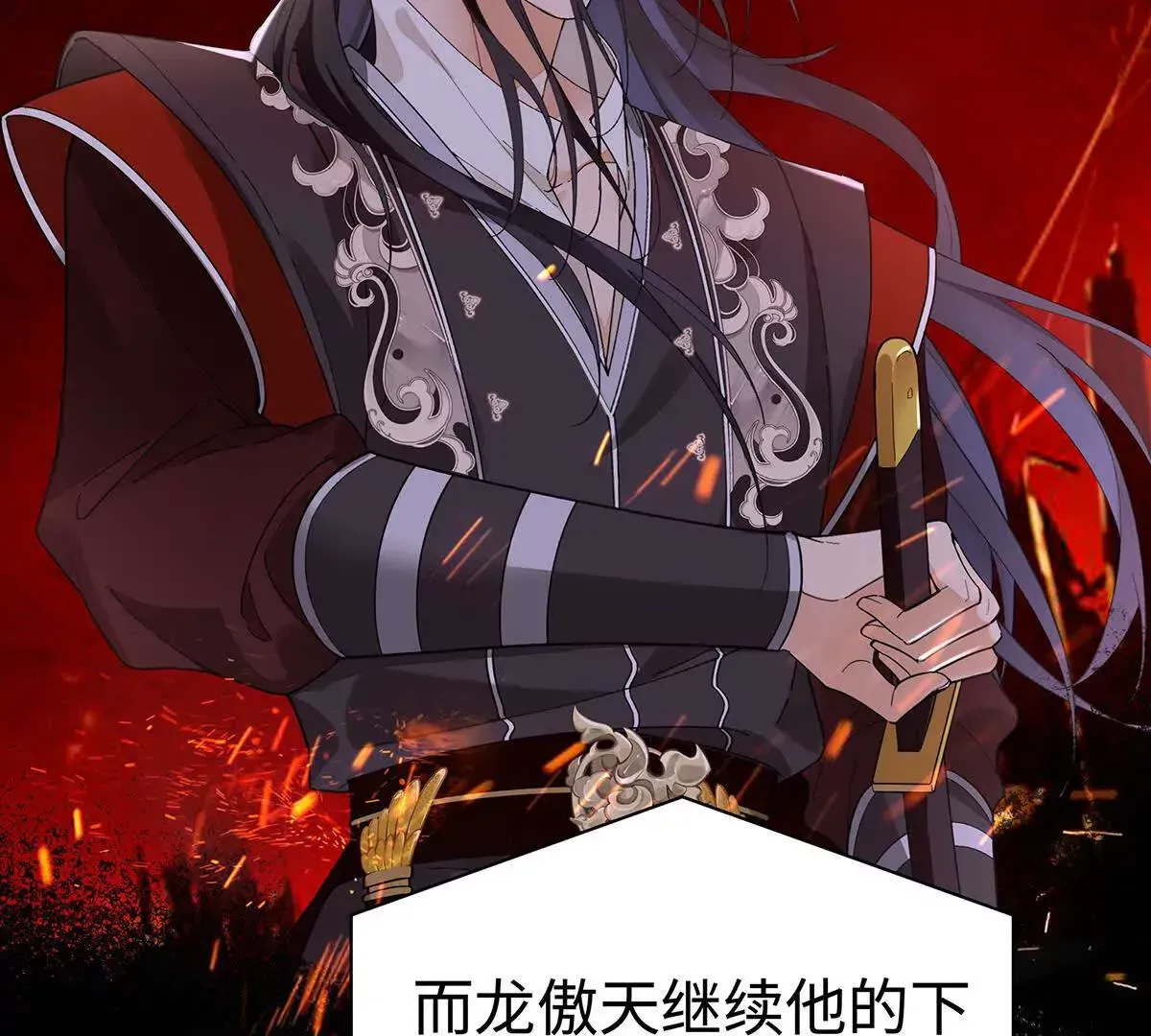 002 傲娇正太桓九灯 第35页