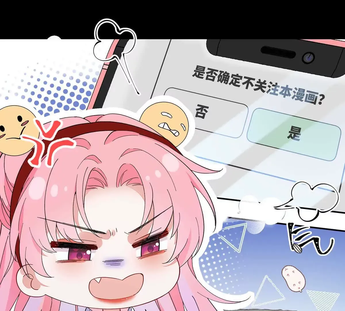 002 傲娇正太桓九灯 第37页